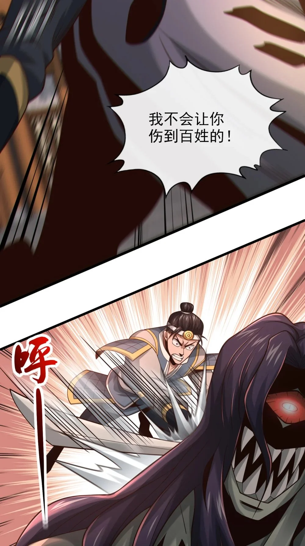 绝世丹神陈凡笔趣阁漫画,87 三秋统领！1图