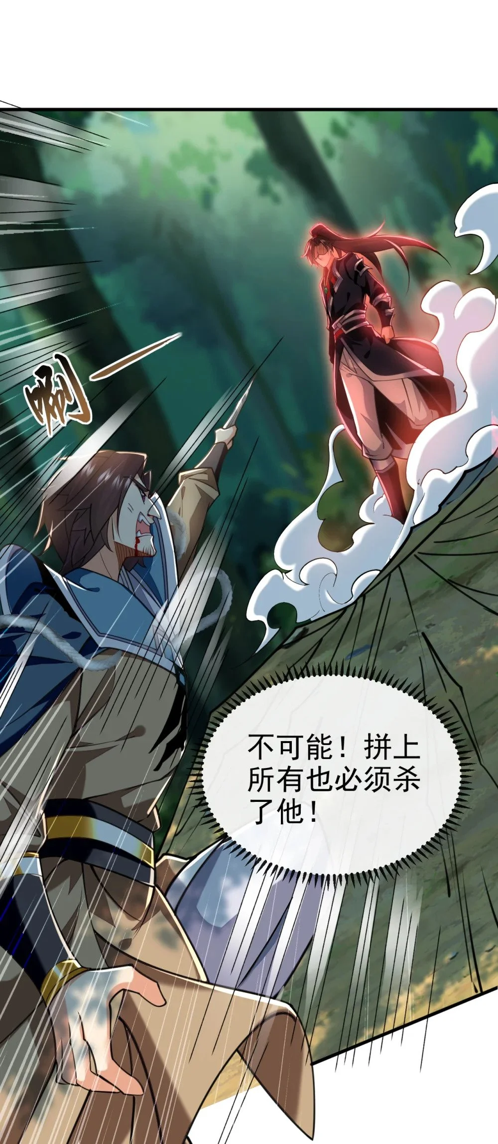 绝世丹神陈凡笔趣阁漫画,81 还不跪下！1图