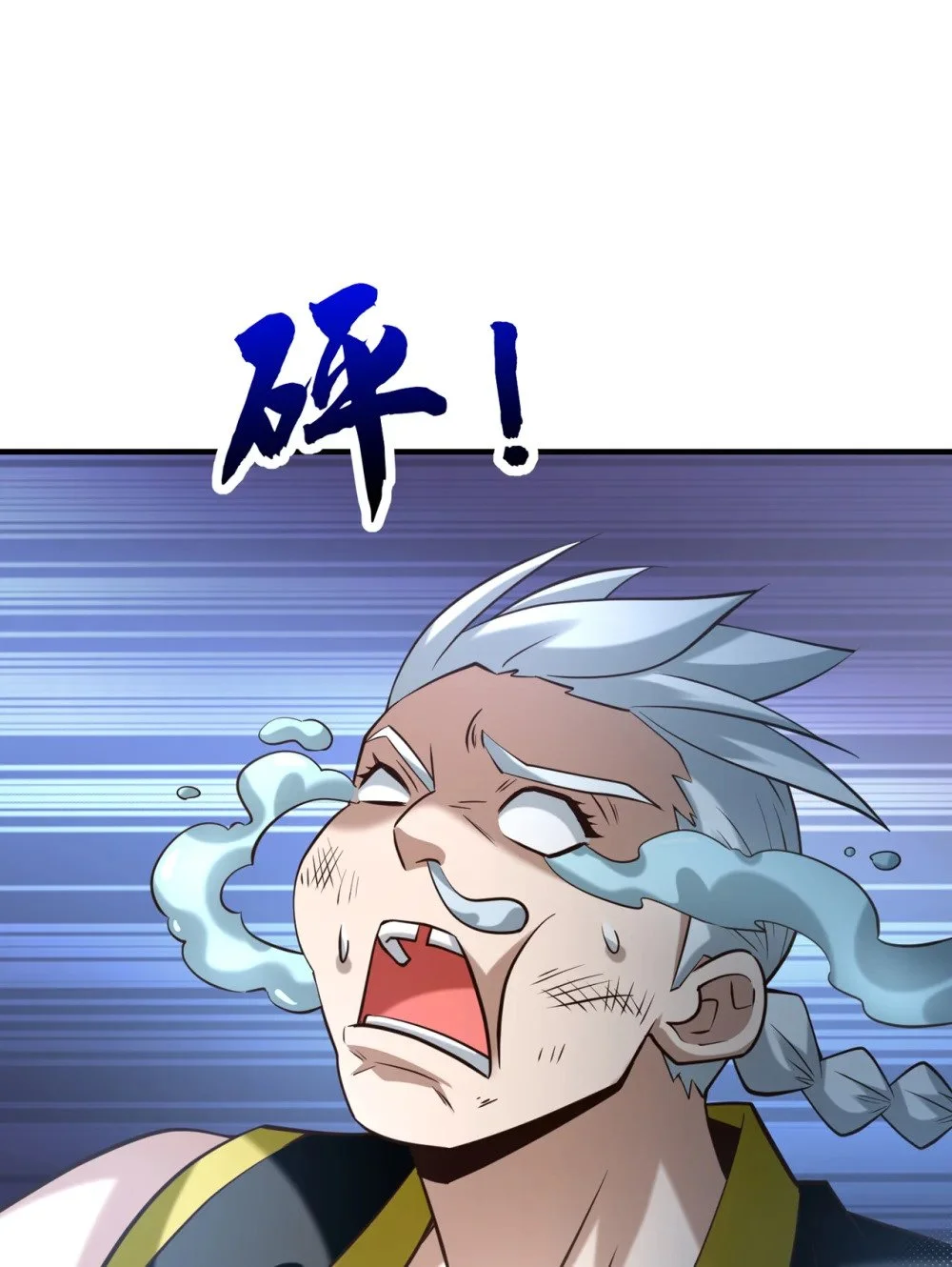 绝世丹神陈凡笔趣阁漫画,85 我是你的女人？1图