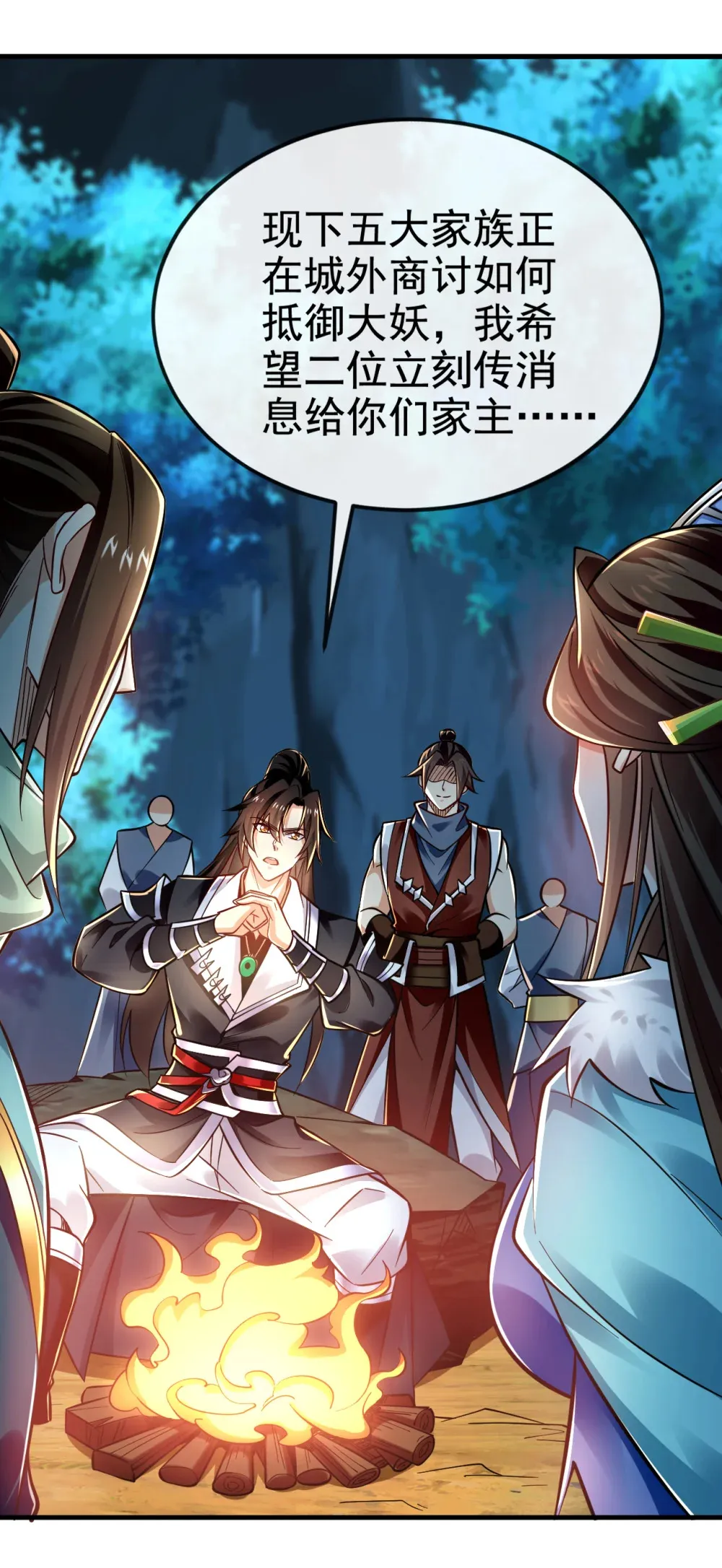 绝世丹神在线观看漫画,118 可有人担任主帅？1图