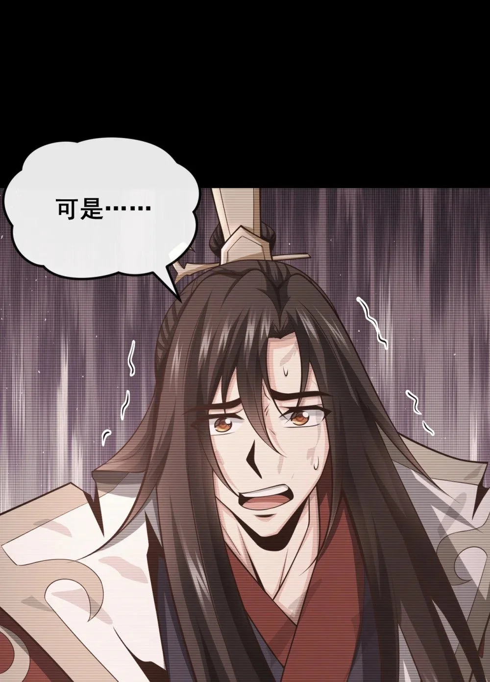 绝世丹神在线观看漫画,90 我说过我会保护你2图