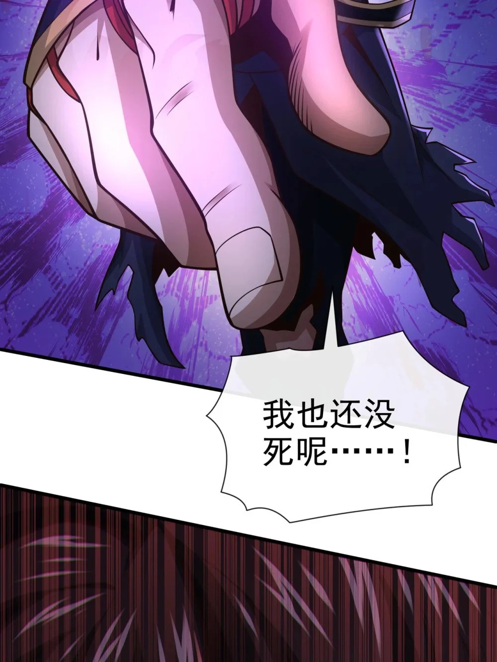 绝世丹神陈凡笔趣阁漫画,61 他居然没死？！2图