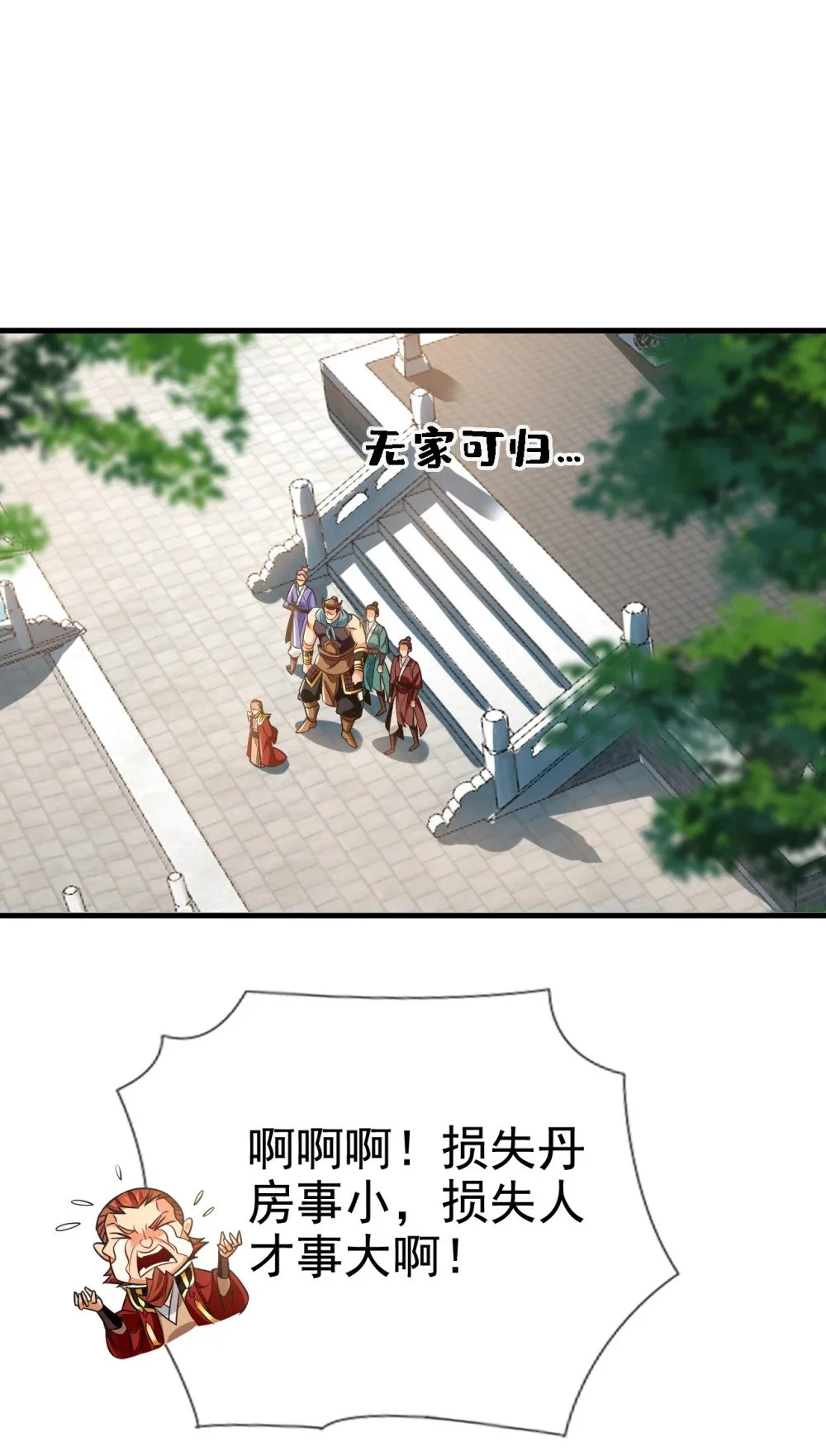 绝世丹神陈凡笔趣阁漫画,47 高下立判！2图