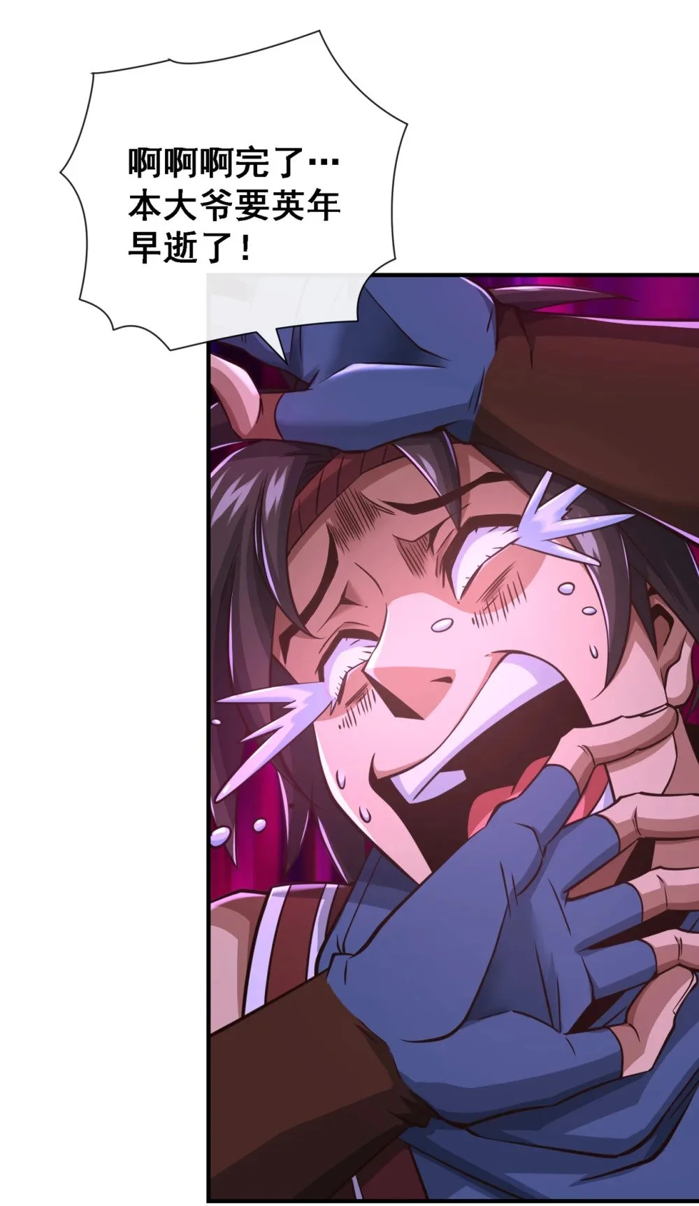 绝世丹神在线观看漫画,55 借你用下~2图