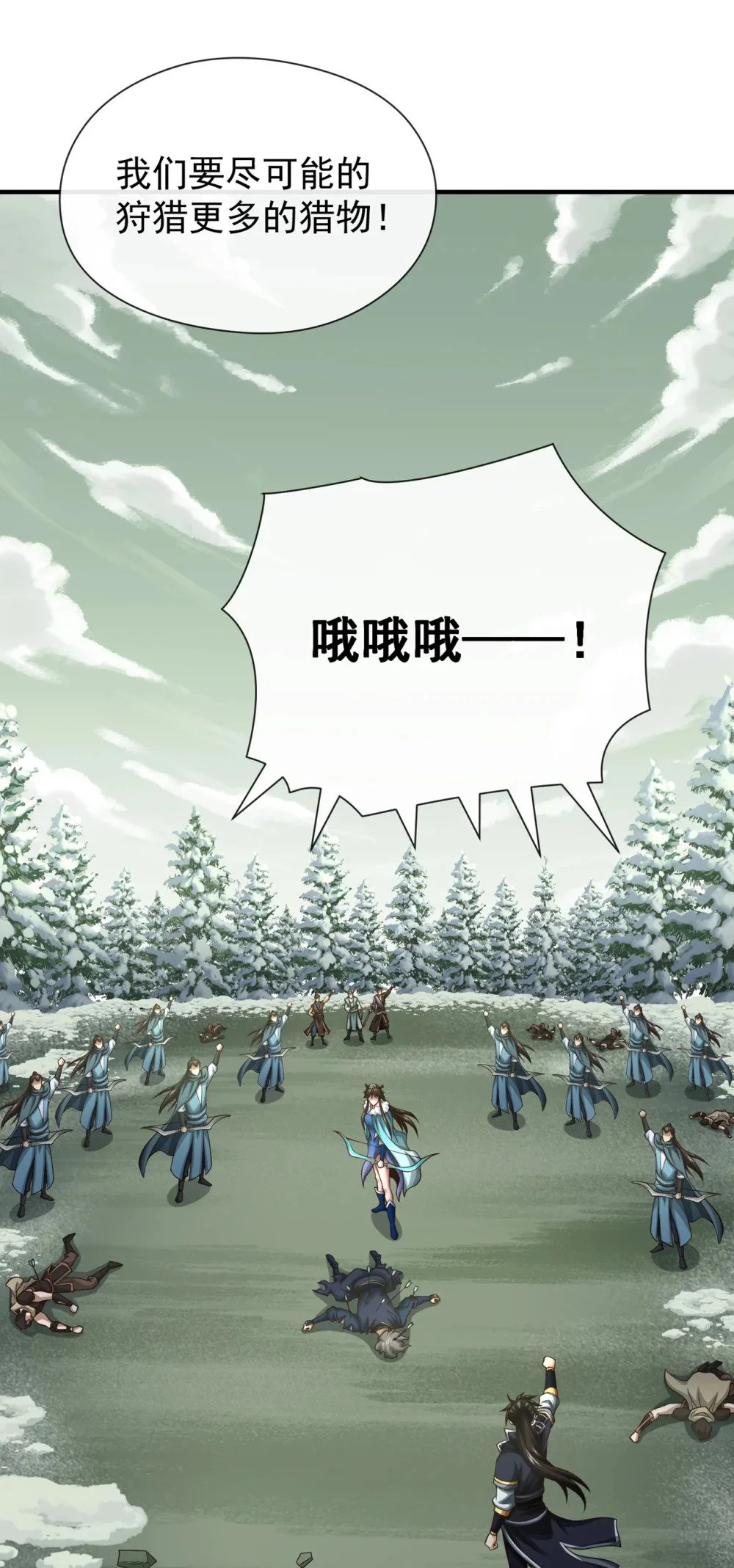 绝世丹神陈凡笔趣阁漫画,61 他居然没死？！2图