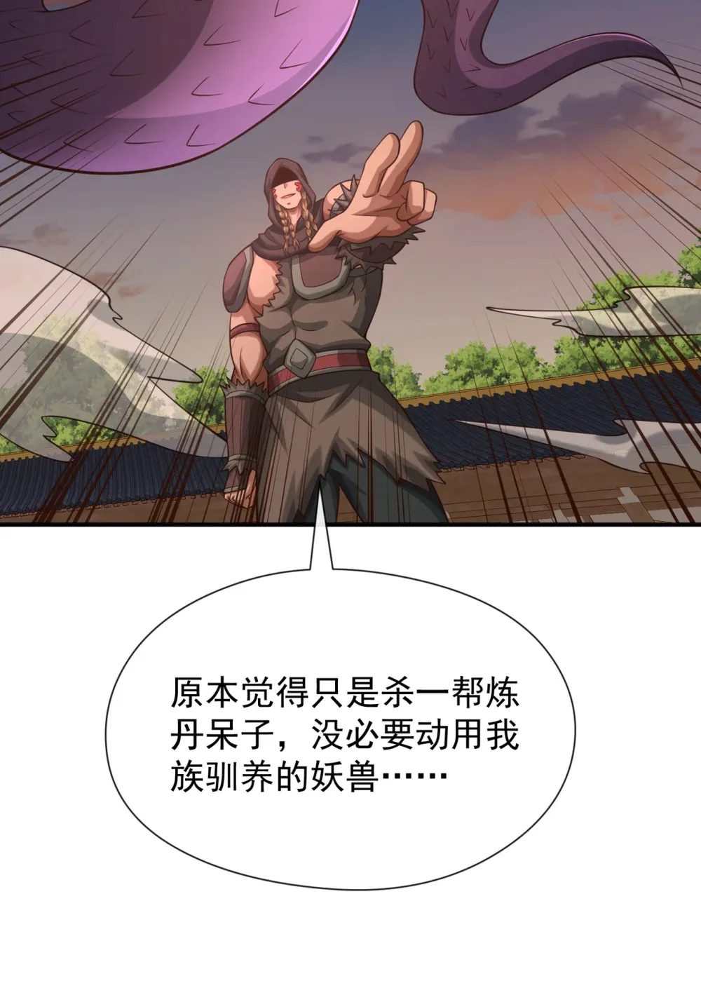 绝世丹神第1季免费看漫画,113 我给你个机会2图