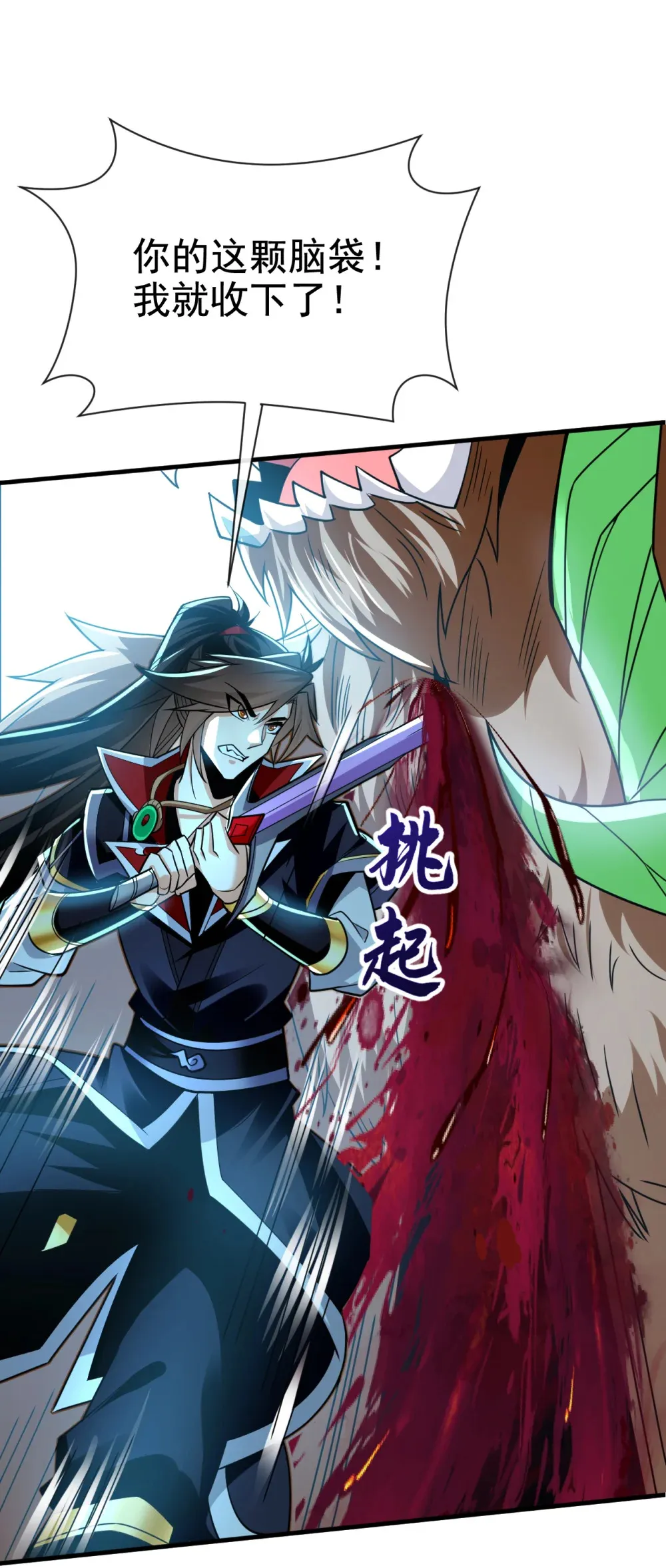 绝世丹神陈凡笔趣阁漫画,158 但是好吃！1图