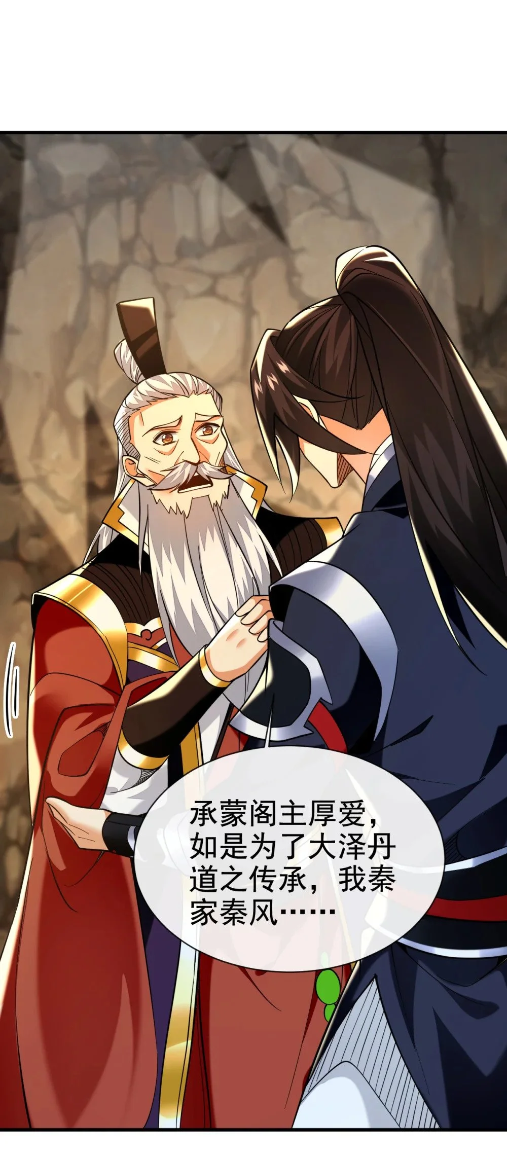 绝世丹神陈凡笔趣阁漫画,107 新任丹阁阁主1图