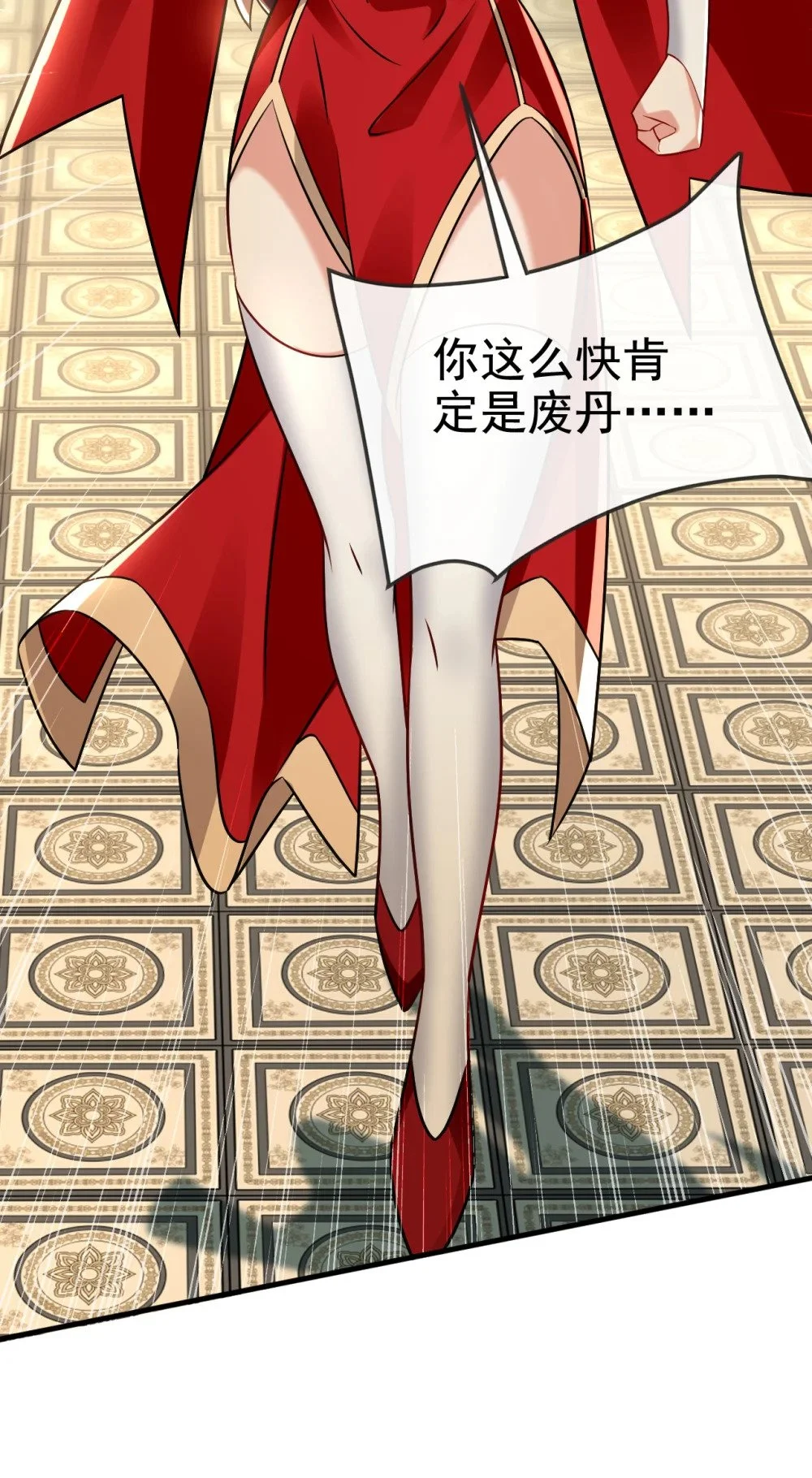 绝世丹神在线观看漫画,93 辱师可是大罪！1图