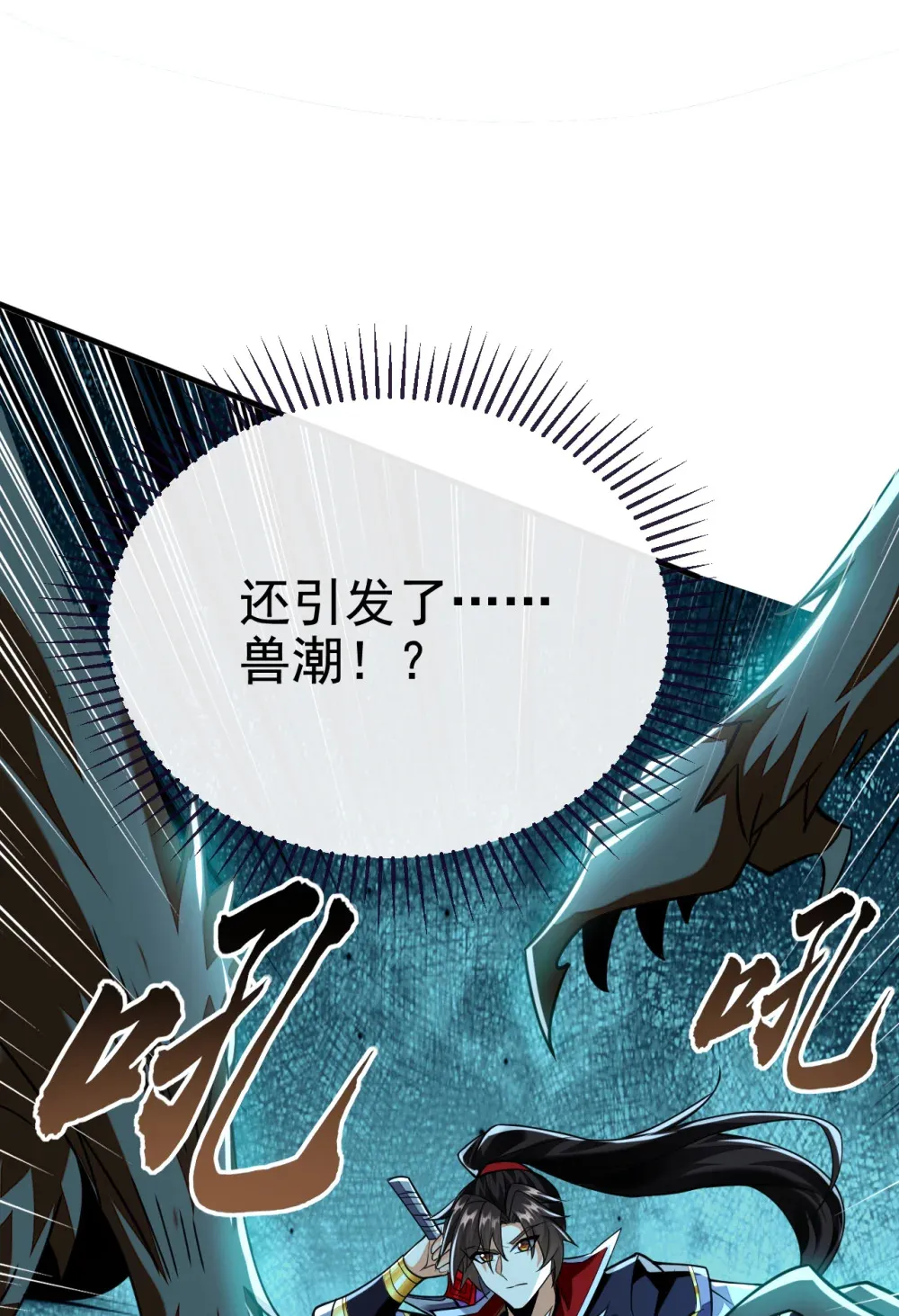 绝世丹神陈凡笔趣阁漫画,157 他这话什么意思1图