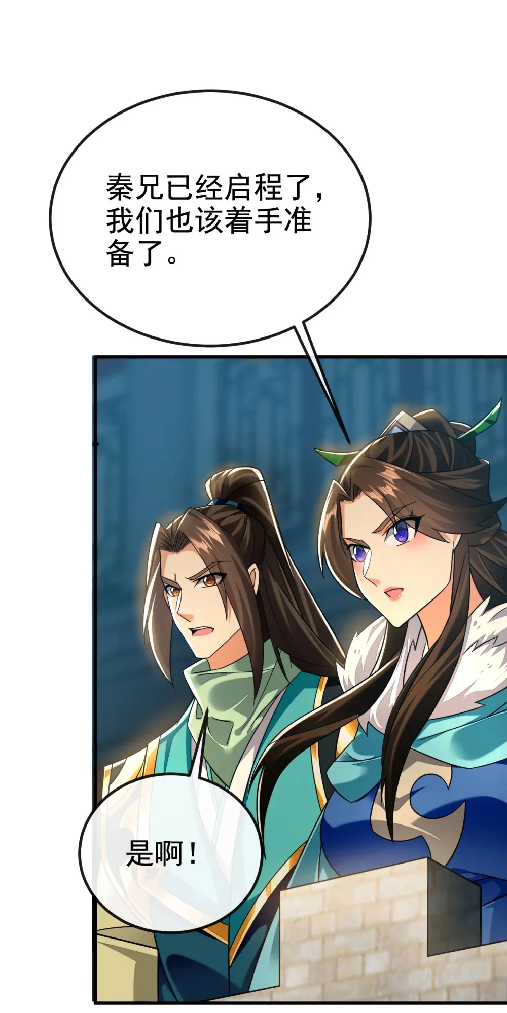 绝世丹神陈凡笔趣阁漫画,142 就等着你说报酬2图