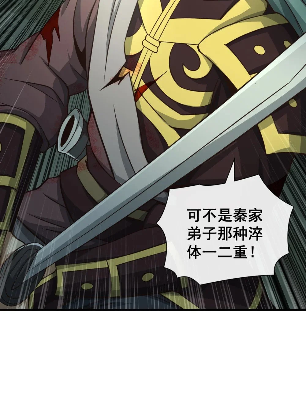 绝世丹神陈凡笔趣阁漫画,60 哪有这么好的事？2图
