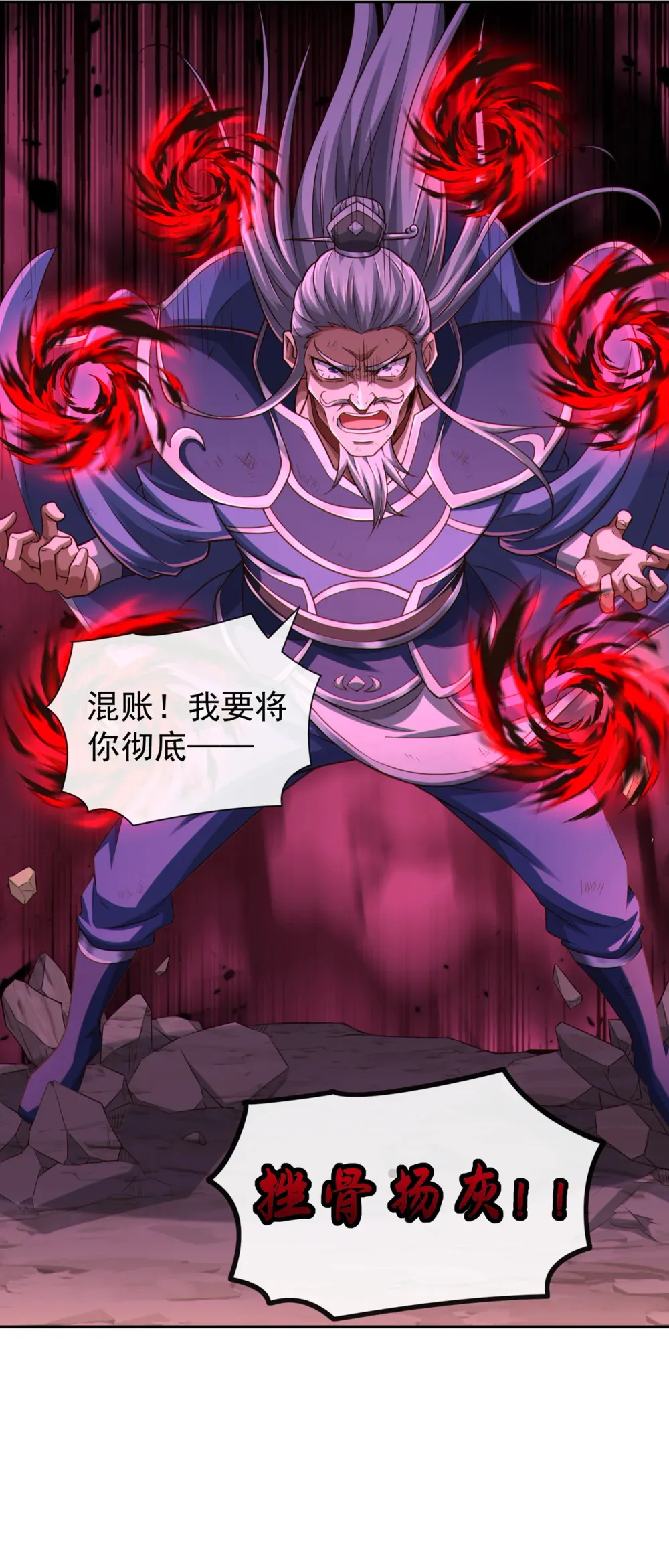 绝世丹神陈凡笔趣阁漫画,150 哼，跳梁小丑2图