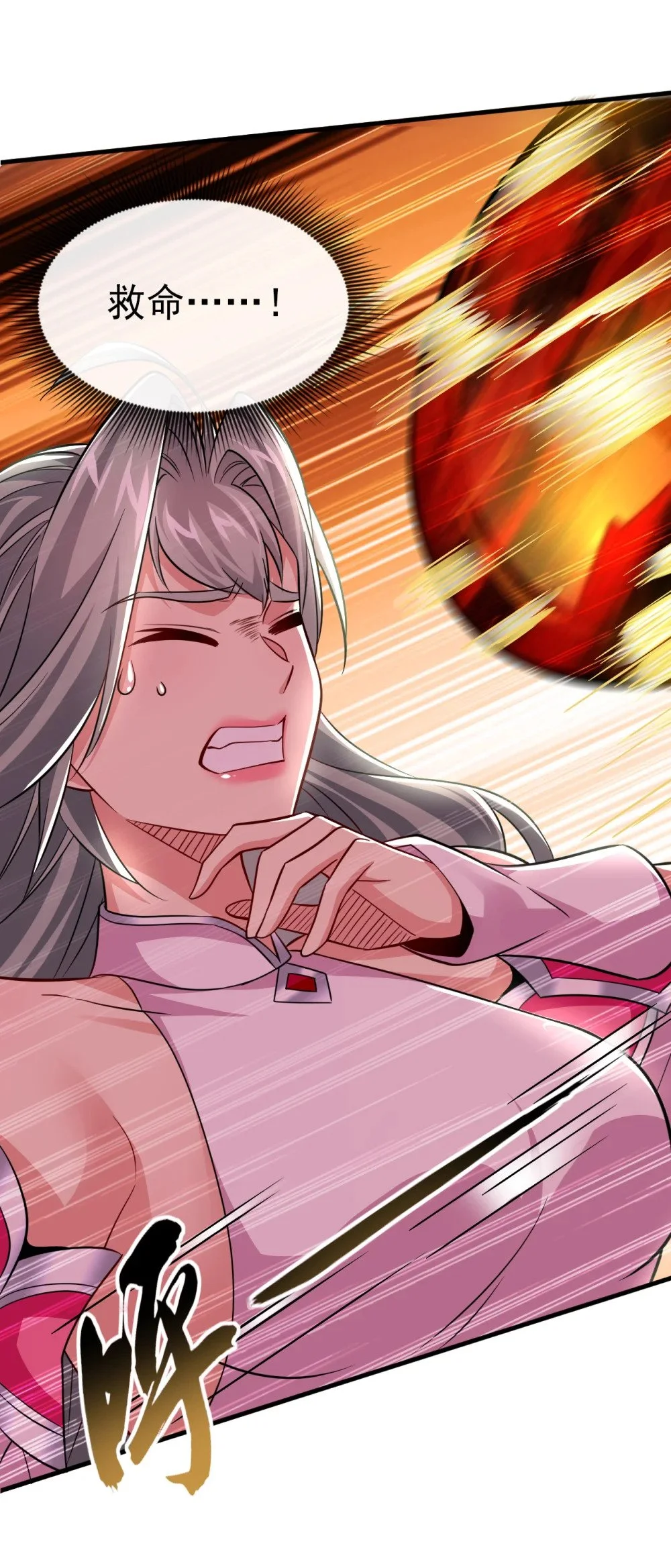 绝世丹神在线观看漫画,99 是谁玩不起？1图