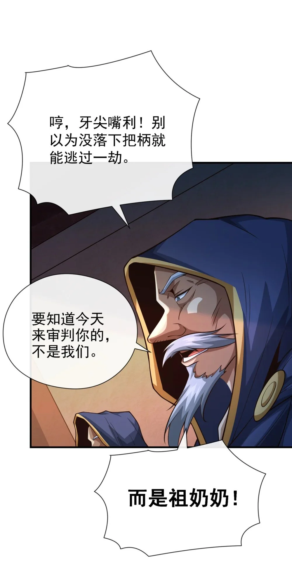 绝世丹神陈凡笔趣阁漫画,41 将战犯秦风带回2图
