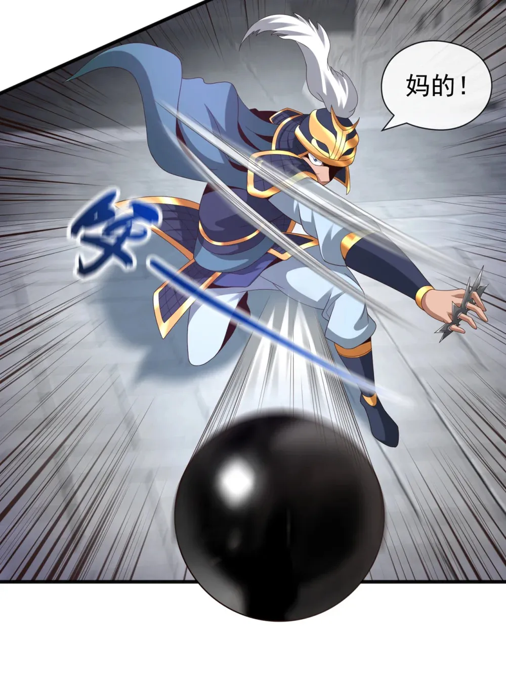 绝世丹神在线观看漫画,130 得罪了！1图