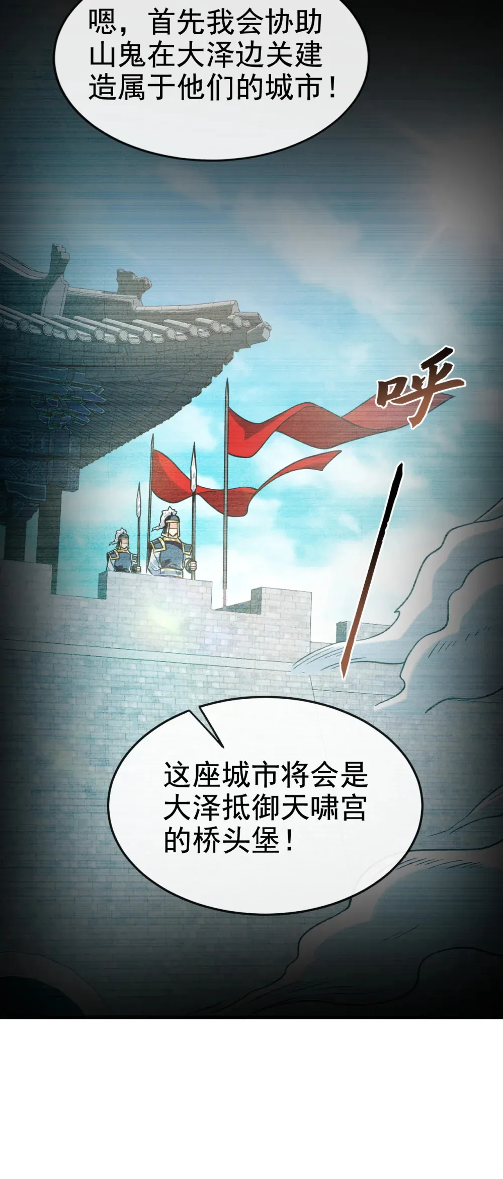 绝世丹神小说全文在线免费看漫画,147 哦？天啸宫？2图