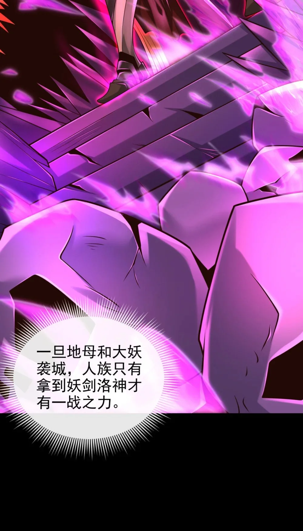 绝世丹神陈凡笔趣阁漫画,92 什么!想进丹阁？1图