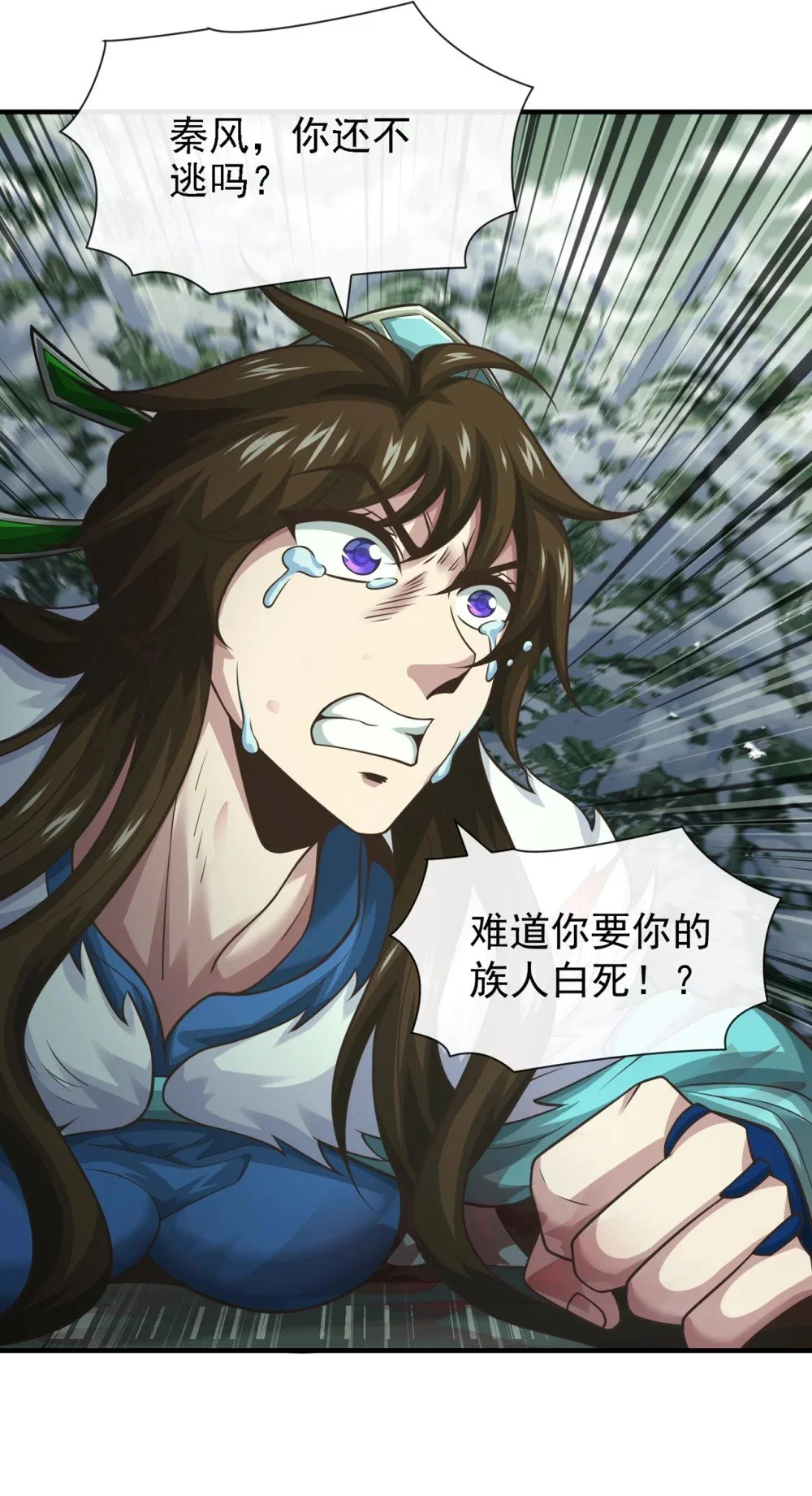 绝世丹神陈凡笔趣阁漫画,63 为谁而战1图