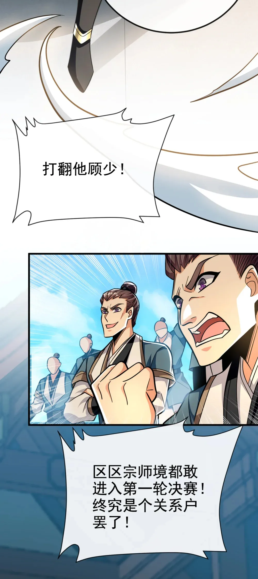 绝世丹神在线观看漫画,155 我乐意奉陪！2图