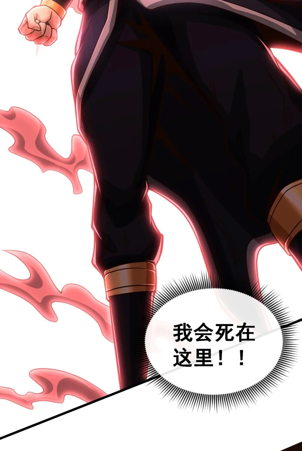 绝世丹神在线观看漫画,64 能否杀死我？！2图
