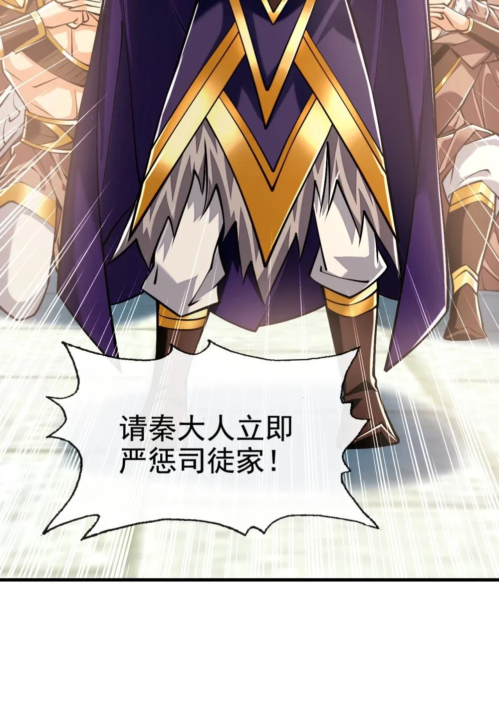 绝世丹神陈凡笔趣阁漫画,167 鱼已经养肥了2图