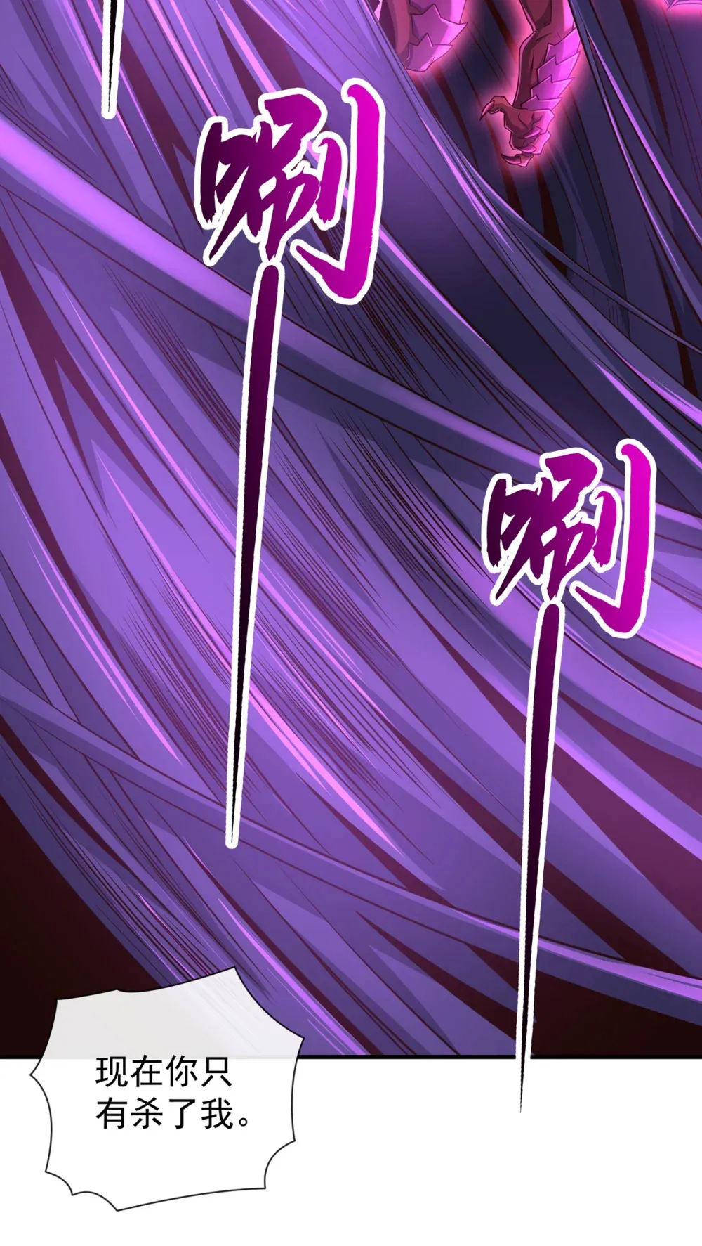 绝世丹神在线观看漫画,122 欺软怕硬？1图