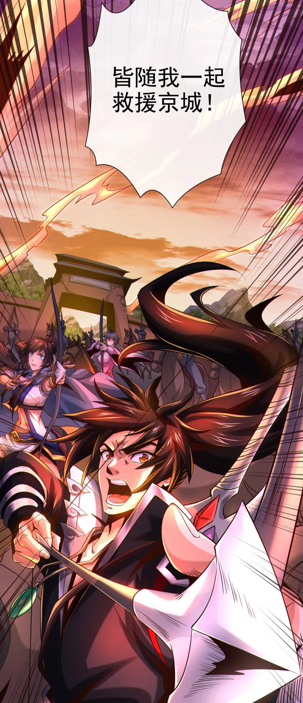 绝世丹神在线观看漫画,116 祸害京城！1图