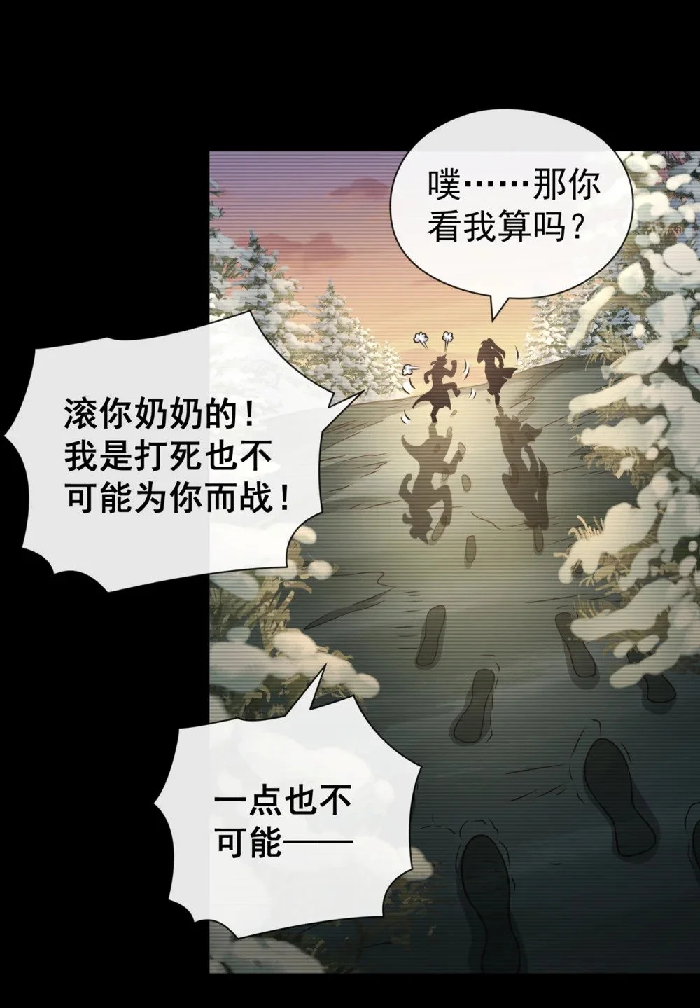 绝世丹神陈凡笔趣阁漫画,63 为谁而战2图