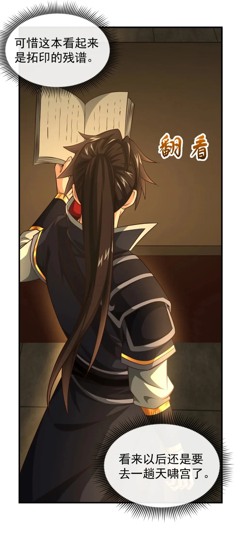 绝世丹神陈凡笔趣阁漫画,140 呵，跟我玩妖气？1图