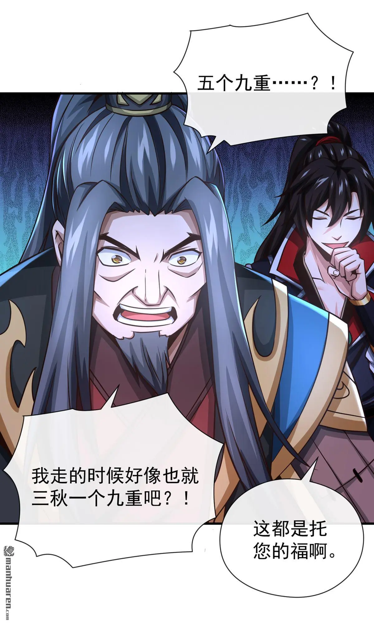 绝世丹神在线观看漫画,第30回1图