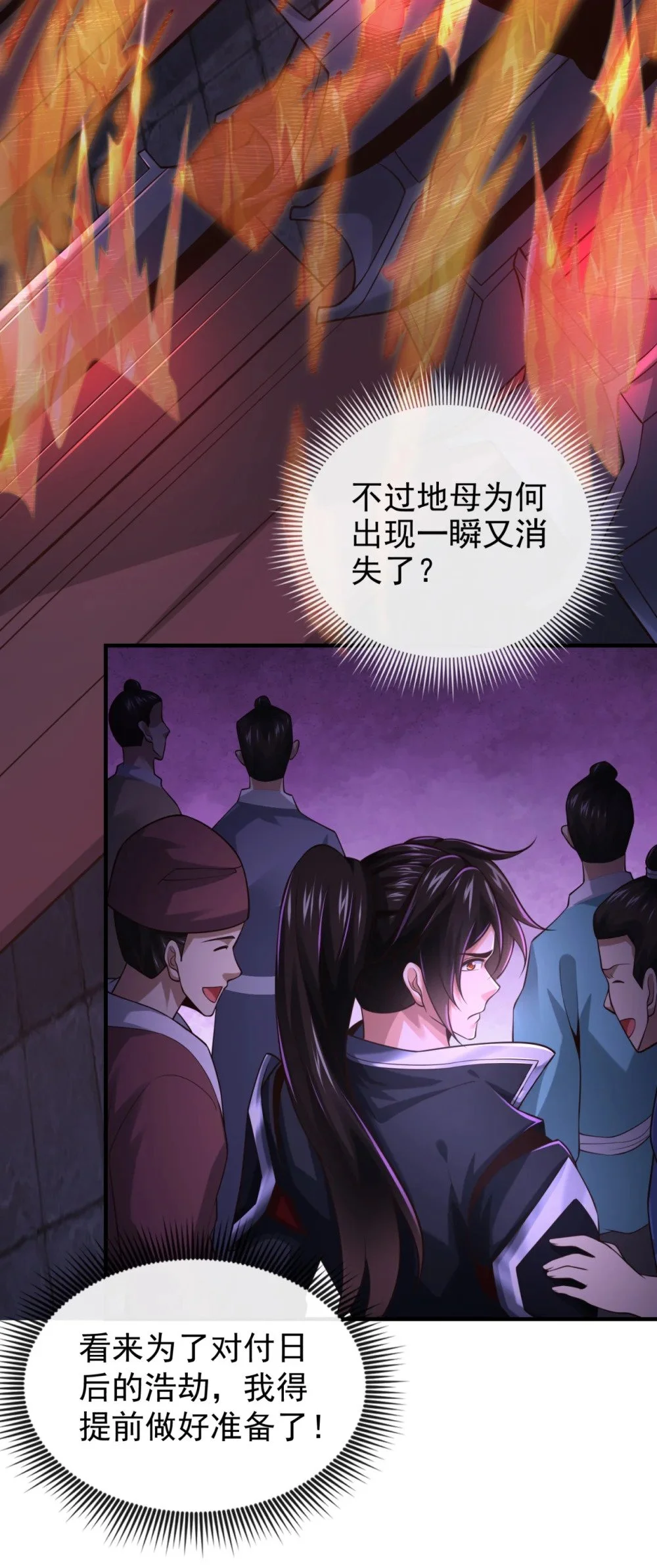 绝世丹神陈凡笔趣阁漫画,92 什么!想进丹阁？2图