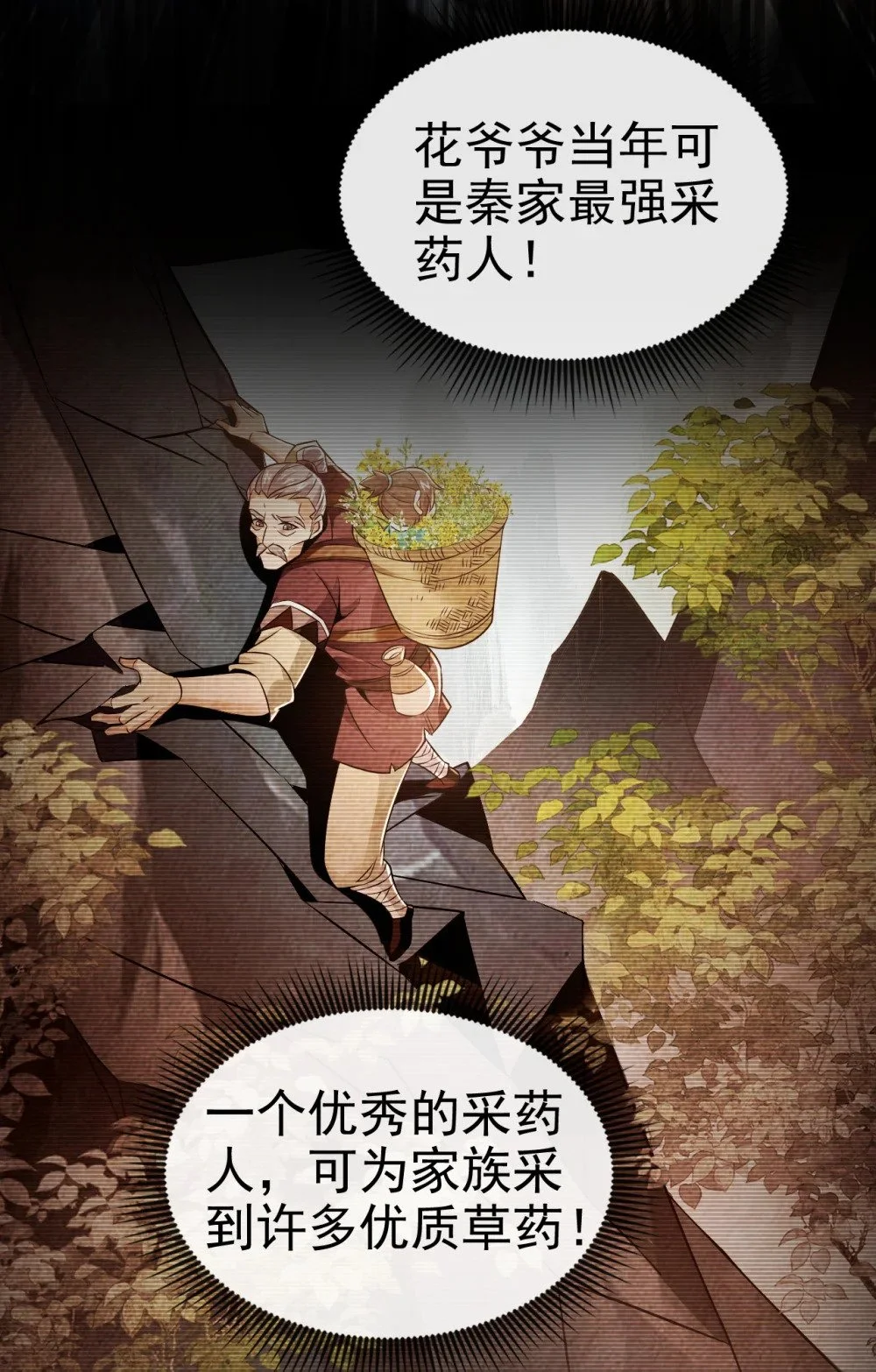 绝世丹神第1季免费看漫画,45 是谁害的您？！1图