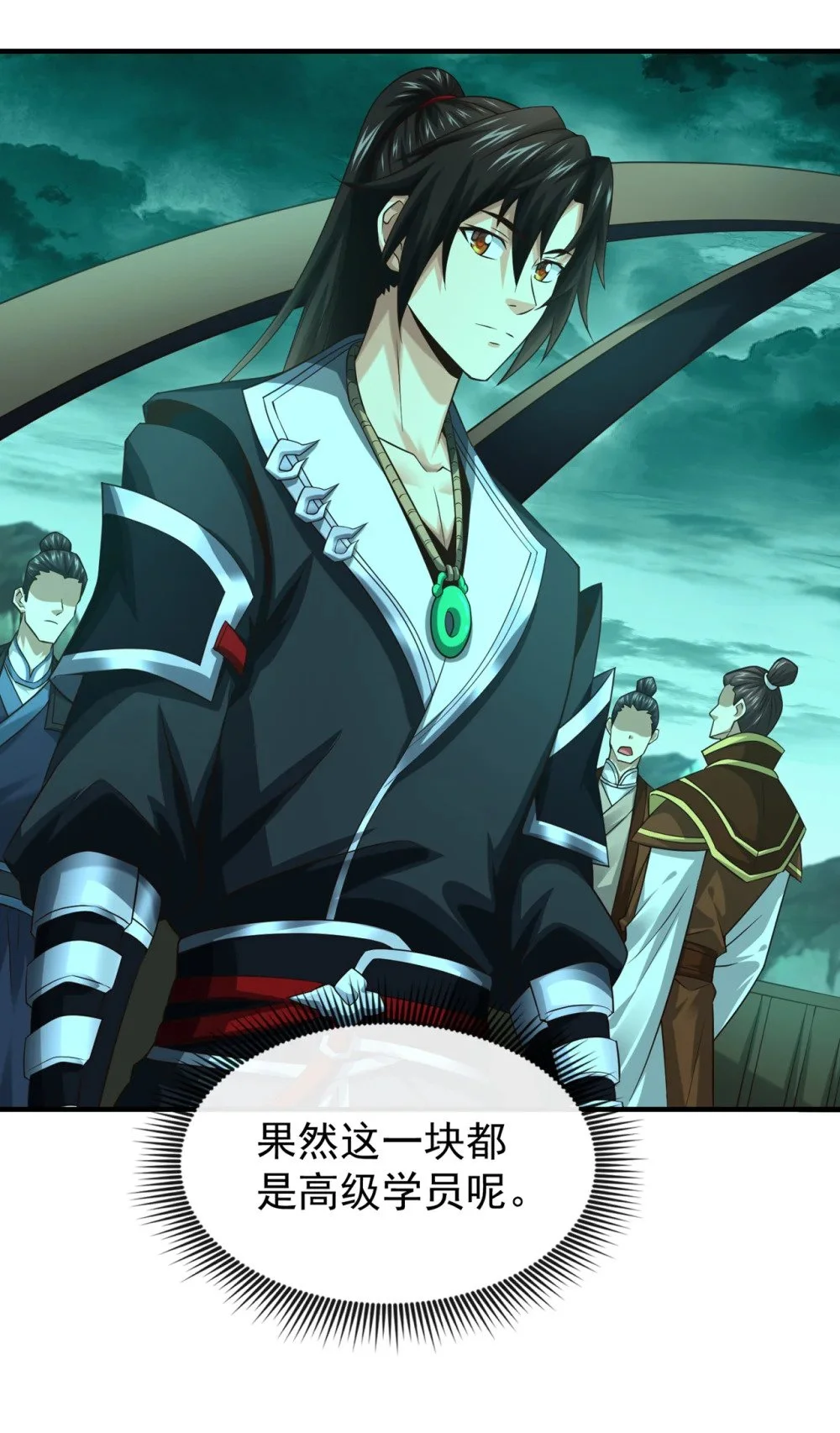 绝世丹神在线观看漫画,100 你喜欢吃什么？2图