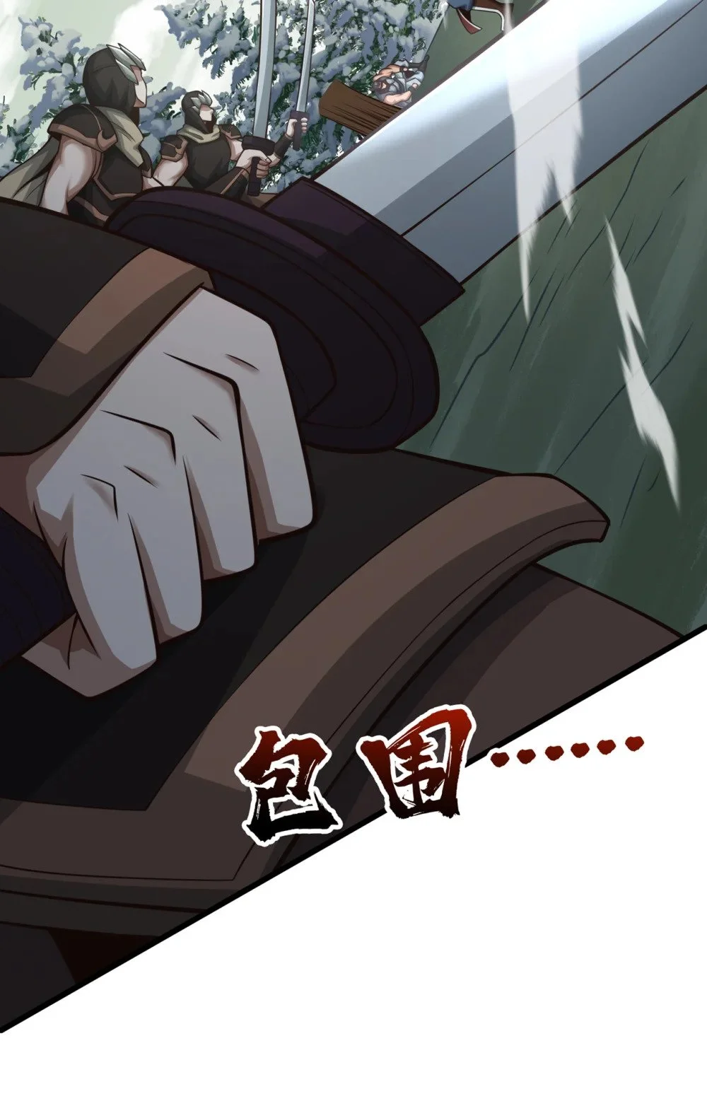 绝世丹神陈凡笔趣阁漫画,60 哪有这么好的事？2图