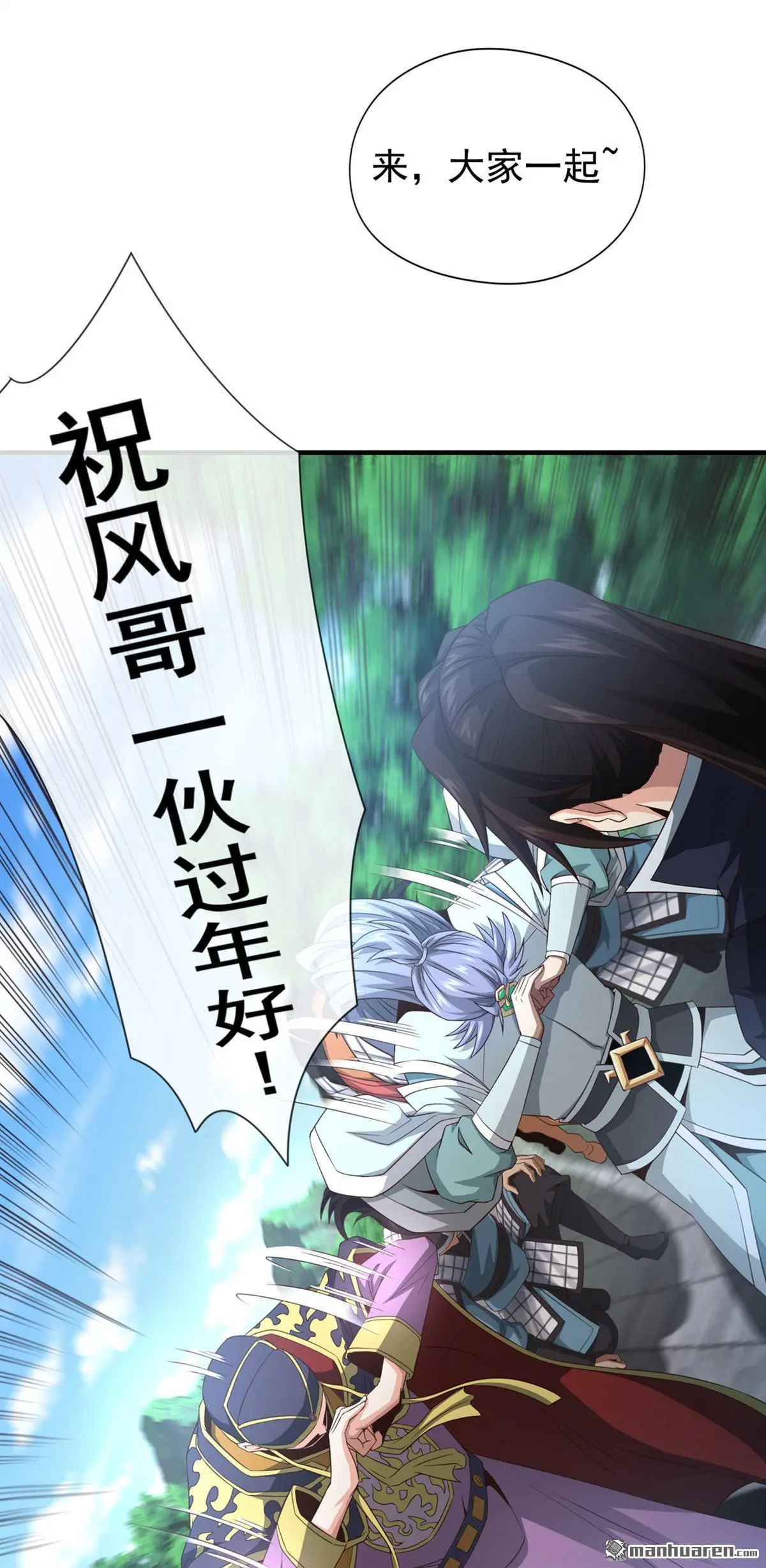 绝世丹神在线观看漫画,第16回2图