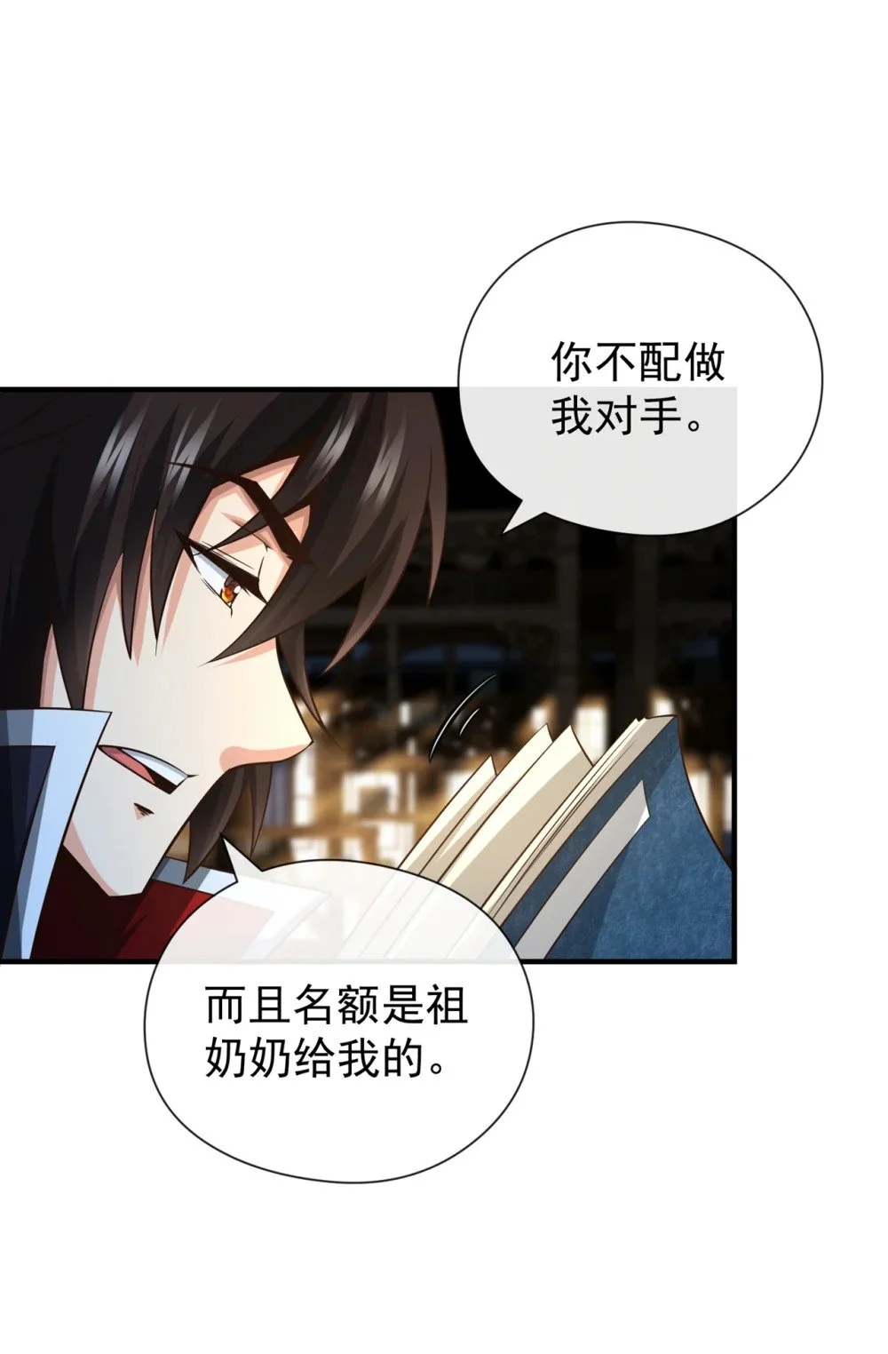 绝世丹神在线观看漫画,43 直接保送队长2图