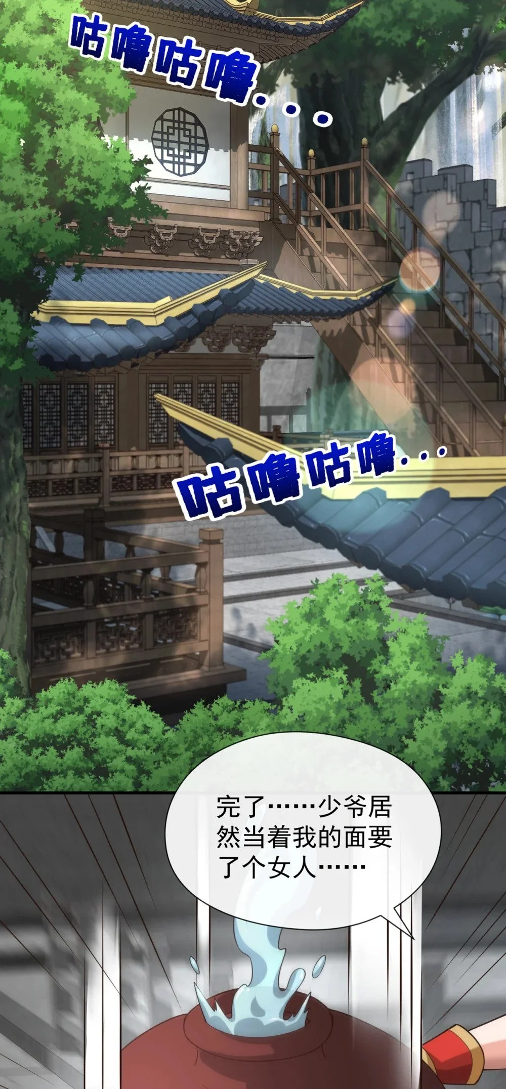 绝世丹神陈凡笔趣阁漫画,83 您收我为徒行吗？2图