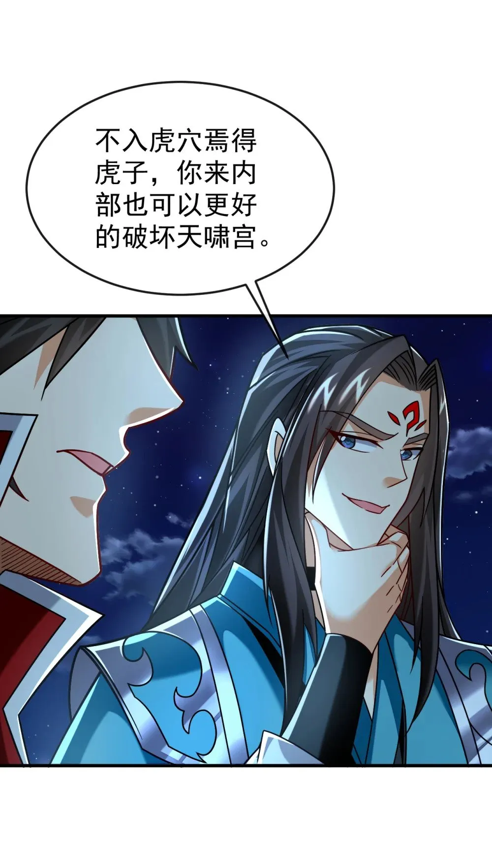 绝世丹神第一季动漫全集在线观看免费版影院漫画,167 鱼已经养肥了2图