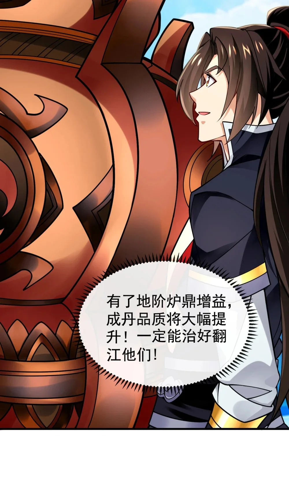 绝世丹神在线观看漫画,68 还在等着我！2图