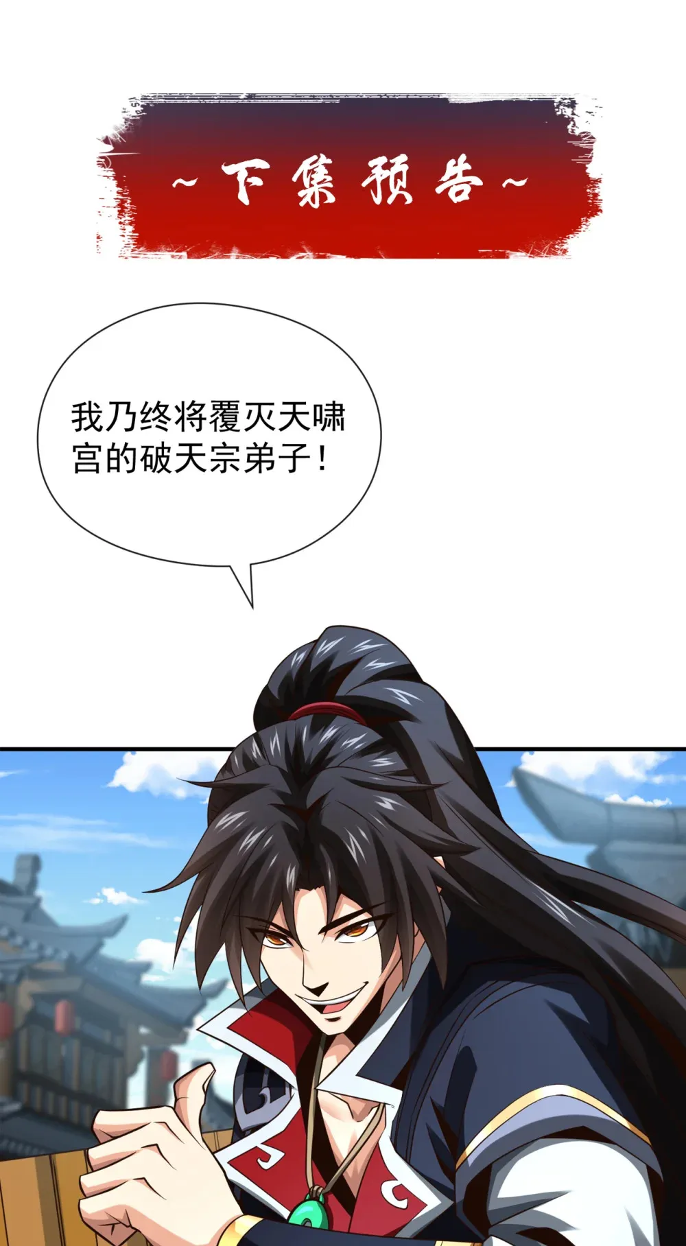 绝世丹神陈凡笔趣阁漫画,151 吃下便必死无疑2图