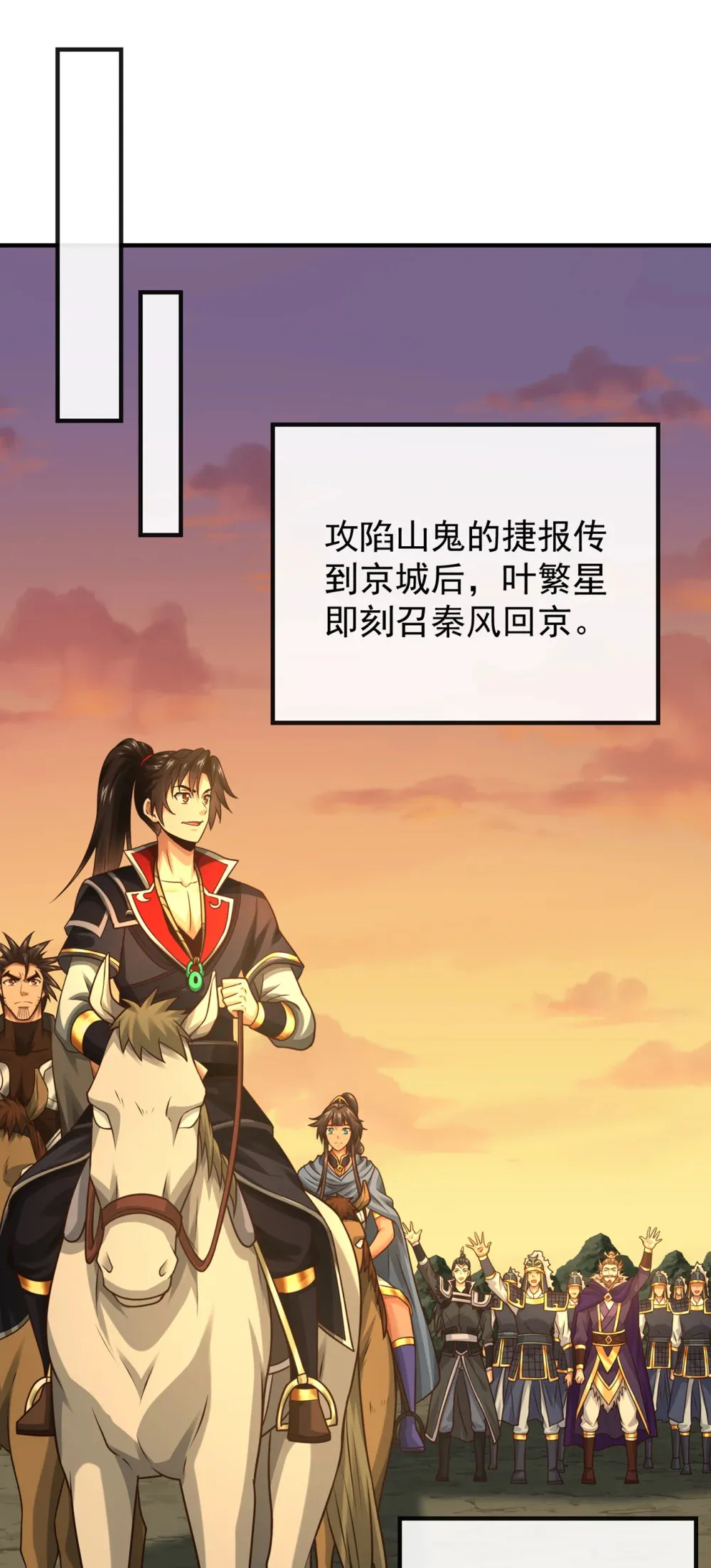 绝世丹神陈凡笔趣阁漫画,140 呵，跟我玩妖气？2图