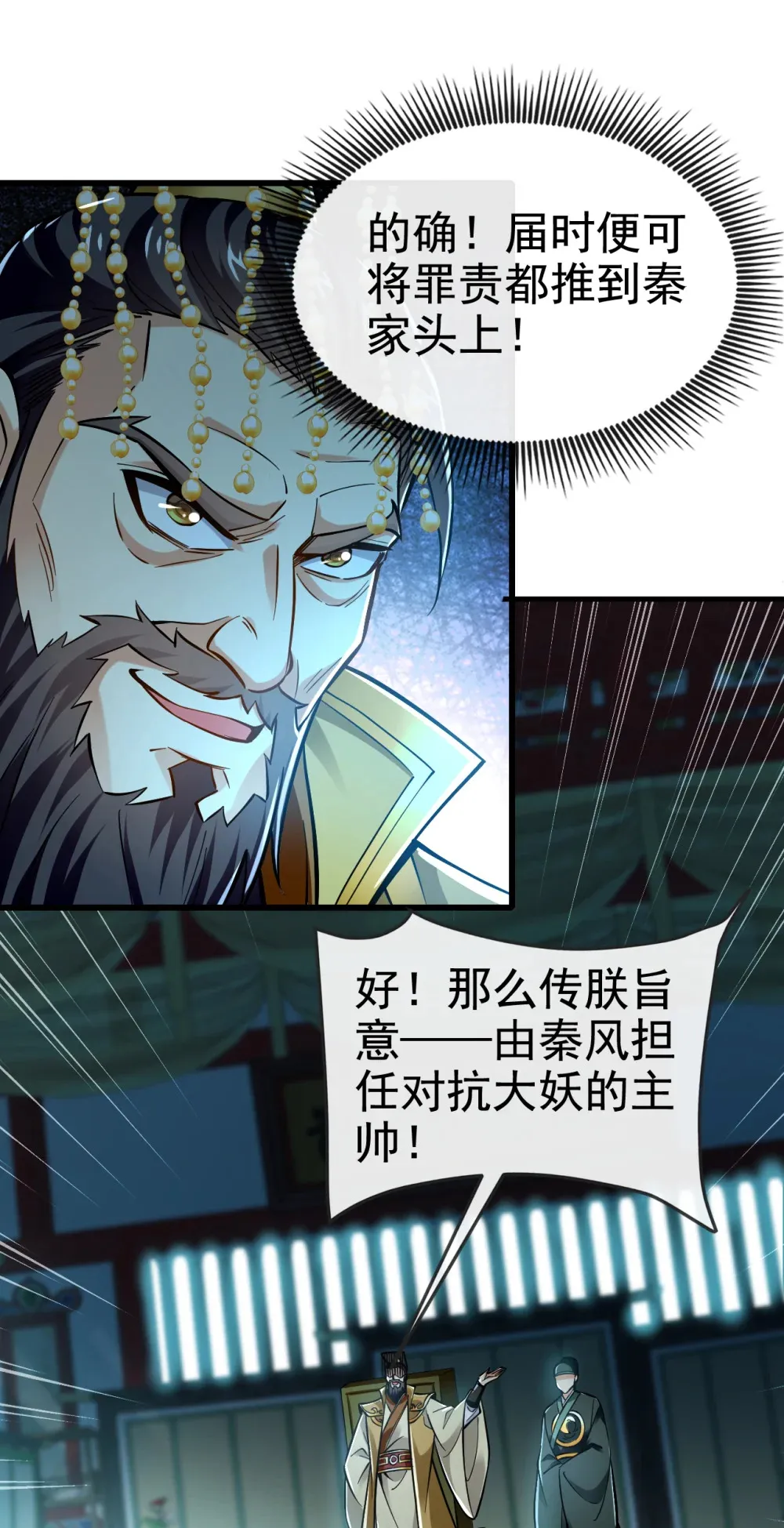 绝世丹神网络黑侠漫画,119 玄级丹炉？2图