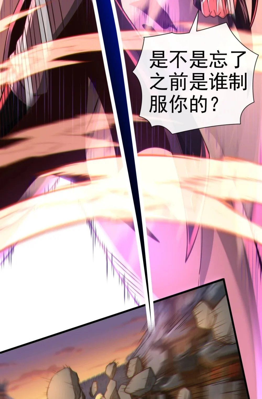 绝世丹神在线观看漫画,88 抬出淬尸丹2图