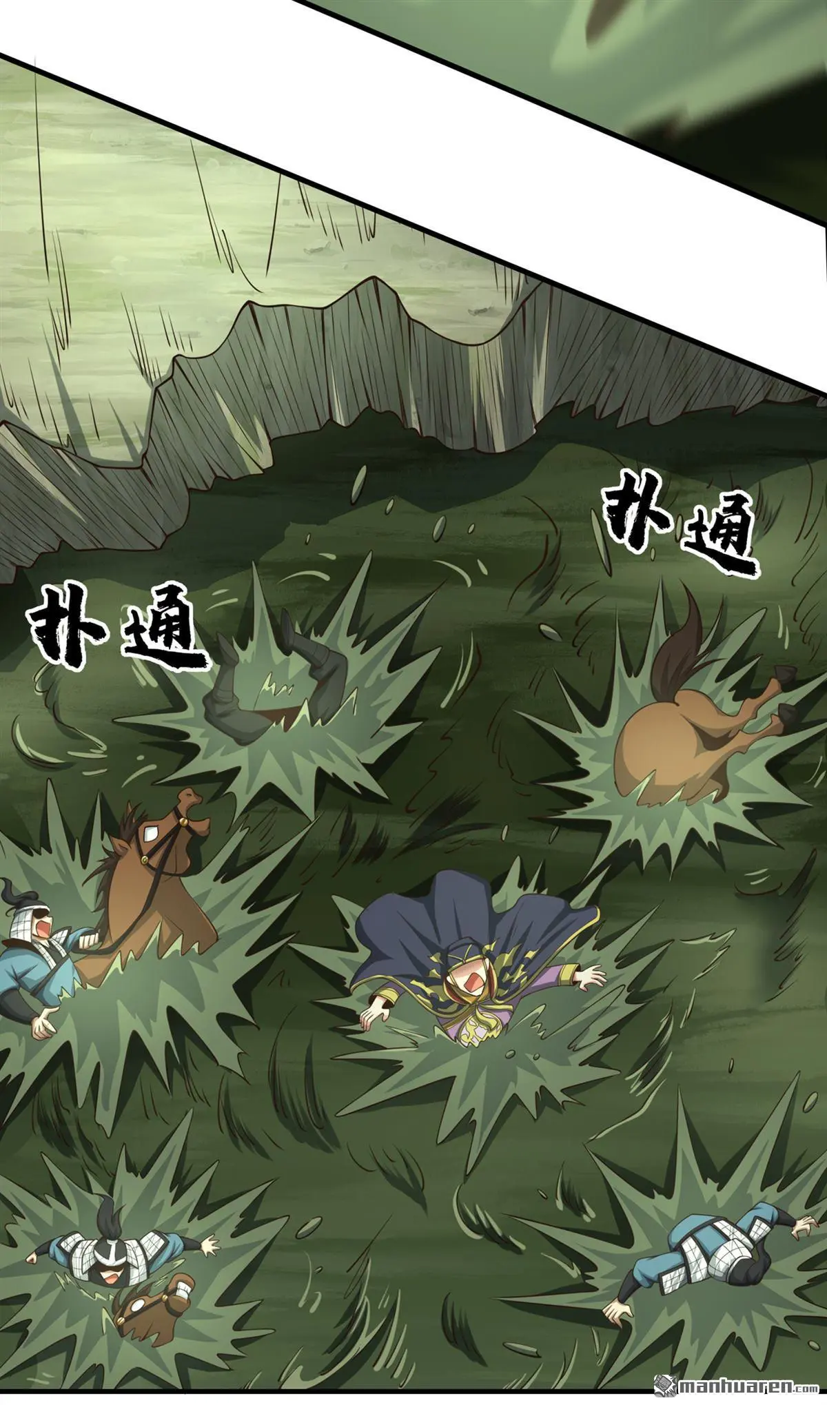 绝世丹神陈凡笔趣阁漫画,第26回1图