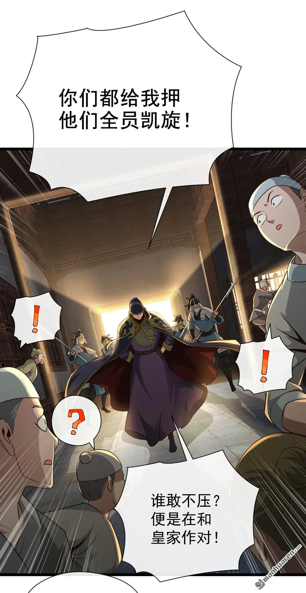 绝世丹神陈凡笔趣阁漫画,第21回2图