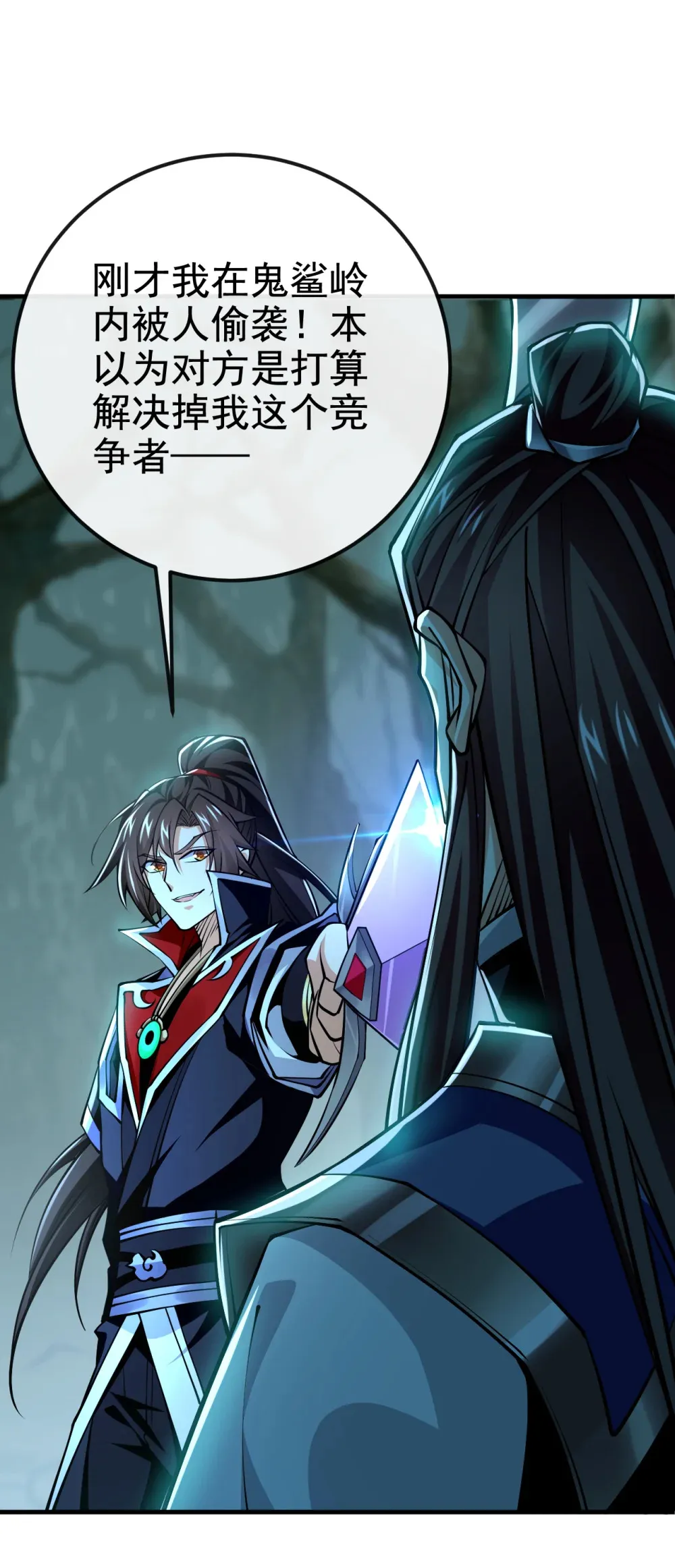 绝世丹神在线观看漫画,159 有猫腻……1图