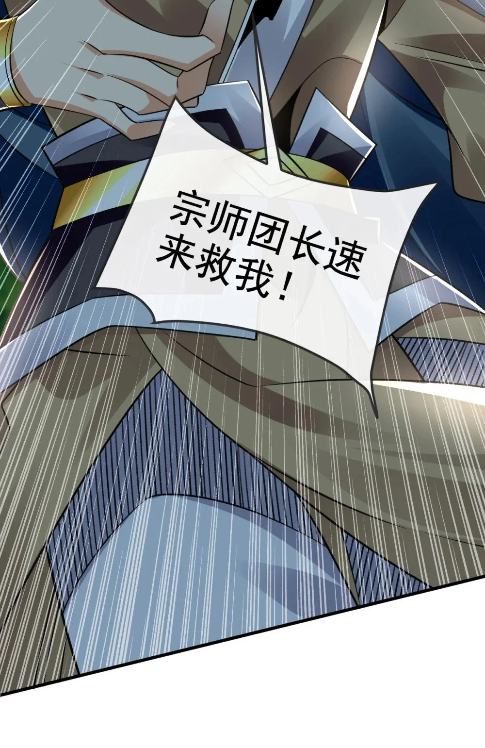 绝世丹神在线观看漫画,78 有一战之力！2图