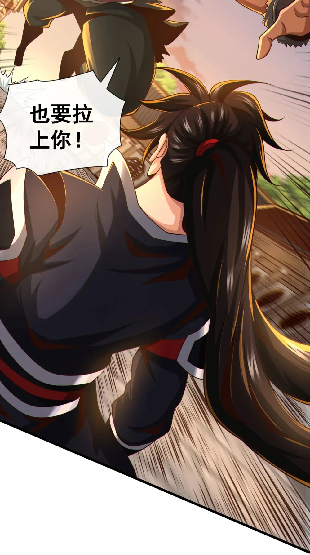 绝世丹神陈凡笔趣阁漫画,113 我给你个机会1图