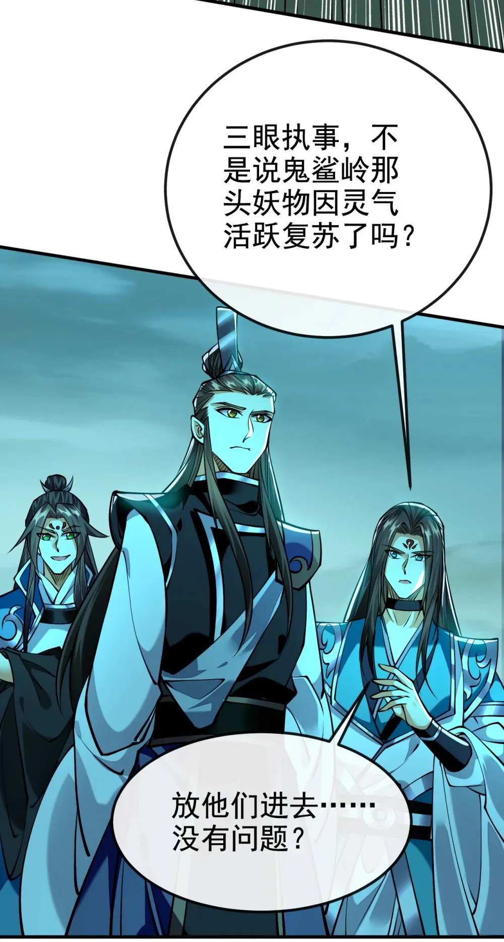 绝世丹神在线观看漫画,156 鬼鲨岭杀妖寻宝！1图